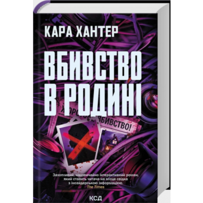 Вбивство в родині Зображення