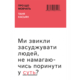 Про що мовчать Зображення