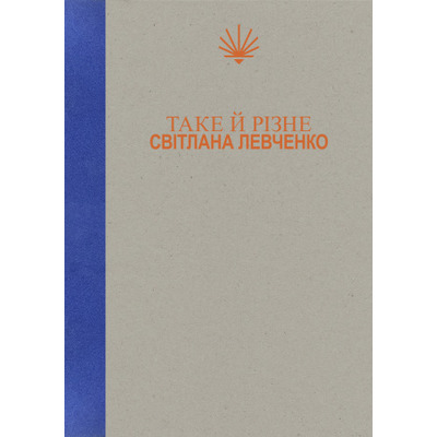 Таке й різне Зображення