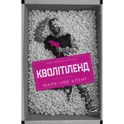 Кволітіленд Зображення