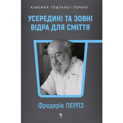 Усередині та зовні відра для сміття  Зображення