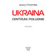 Ukraina. Centrum. Poludnie Зображення