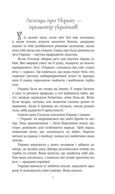 Легенди України Зображення