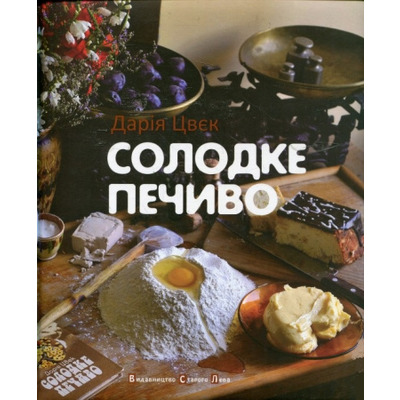 Солодке печиво Зображення