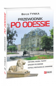 Przewodnik po Odessie Зображення