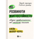 Як розвинути життєстійкість. Моделі травмостійкості Зображення