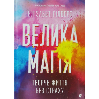 Велика магія Зображення