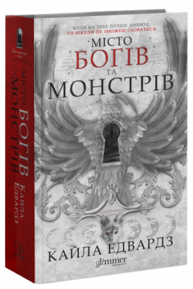 Місто Богів та Монстрів Зображення