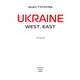 Ukraine. West. East Зображення