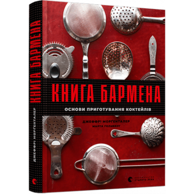 Книга бармена Зображення