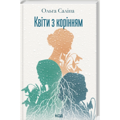 Квіти з корінням Зображення