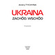 Ukraina. Zachod. Wschod Зображення