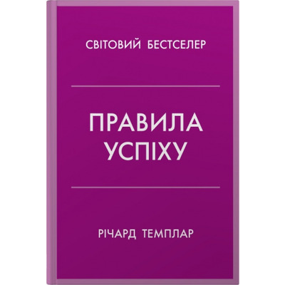 Правила успіху Зображення