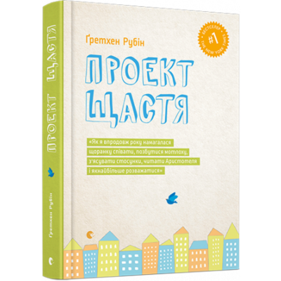 Проект Щастя Зображення