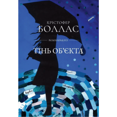 Тінь об'єкта Зображення