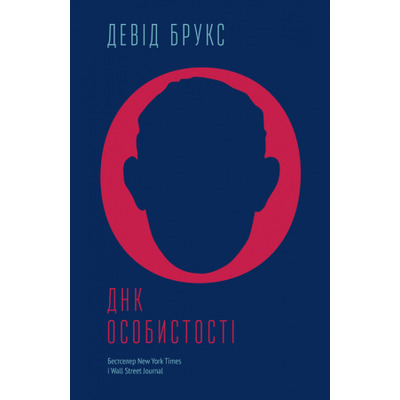 ДНК особистості Зображення