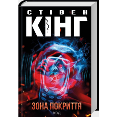 Зона покриття Зображення