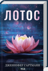 Лотос Зображення