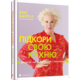 Підкори свою кухню Зображення