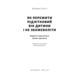 Як пережити підлітковий вік дитини і не збожеволіти. Мудрість від батька, якому вдалося Зображення