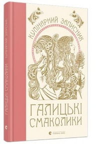 Галицькі смаколики Зображення