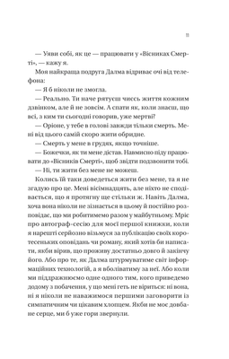 Він перший помре в кінці Зображення