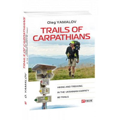 Trails of Carpathians Зображення