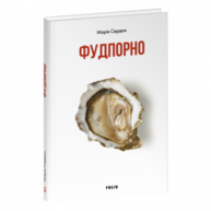 Фудпорно Зображення