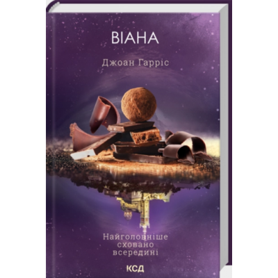 Віана Зображення