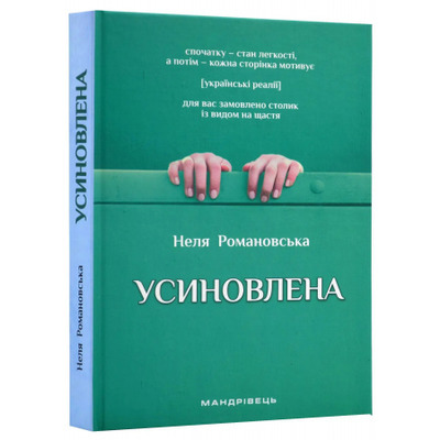 Усиновлена. Книжка роздумів і мотивацій (видання 2-ге, зі змінами) Зображення