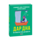 Дар дна. Як повернутися до щастя Зображення