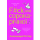 F#ck-апи сорокарічної Зображення