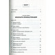 Прокрастинація Зображення