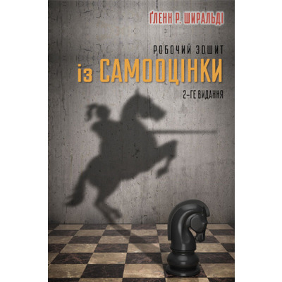 Робочий зошит із самооцінки Зображення