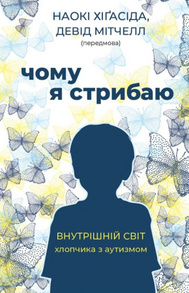 Чому я стрибаю Зображення