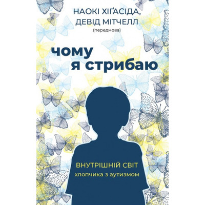 Чому я стрибаю Зображення