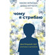 Чому я стрибаю Зображення