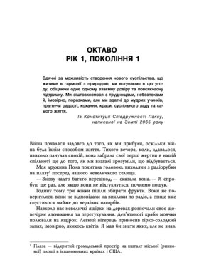 Семіозис​ Зображення