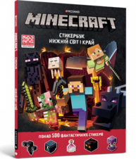 MINECRAFT. Стикербук: Нижній світ і Край Зображення