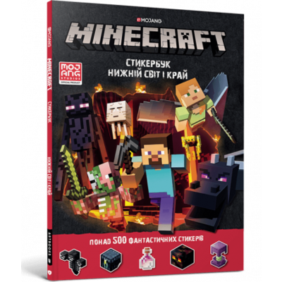 MINECRAFT. Стикербук: Нижній світ і Край Зображення