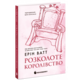 Розколоте королівство. Книга 5 Зображення