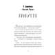 Щоденник Гурті. Книга 1: Канікули в Провансі Зображення
