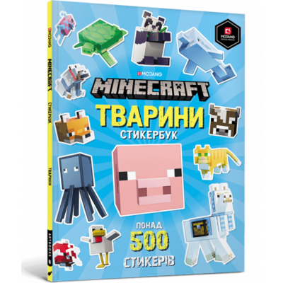 MINECRAFT. Стикербук: Тварини Зображення