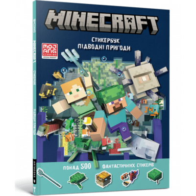 MINECRAFT. Стикербук: Підводні пригоди Зображення