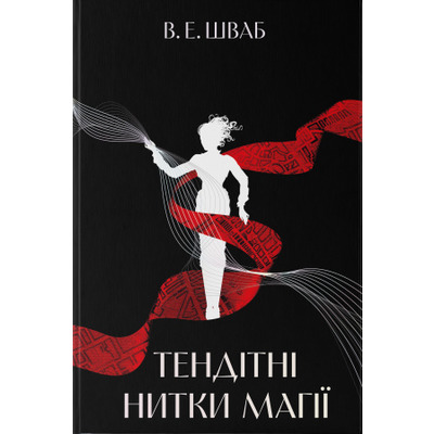 Тендітні нитки магії Зображення