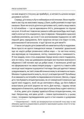 Як виховувати дітей, щоб вони не виросли мудаками Зображення