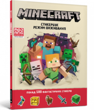 MINECRAFT. Стикербук: Режим виживання Зображення