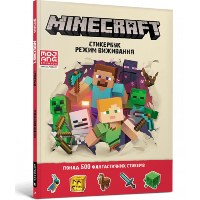 MINECRAFT. Стикербук: Режим виживання Зображення