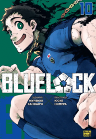 Синя тюрма (Blue lock), Том 10 Зображення