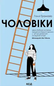 Чоловіки Зображення